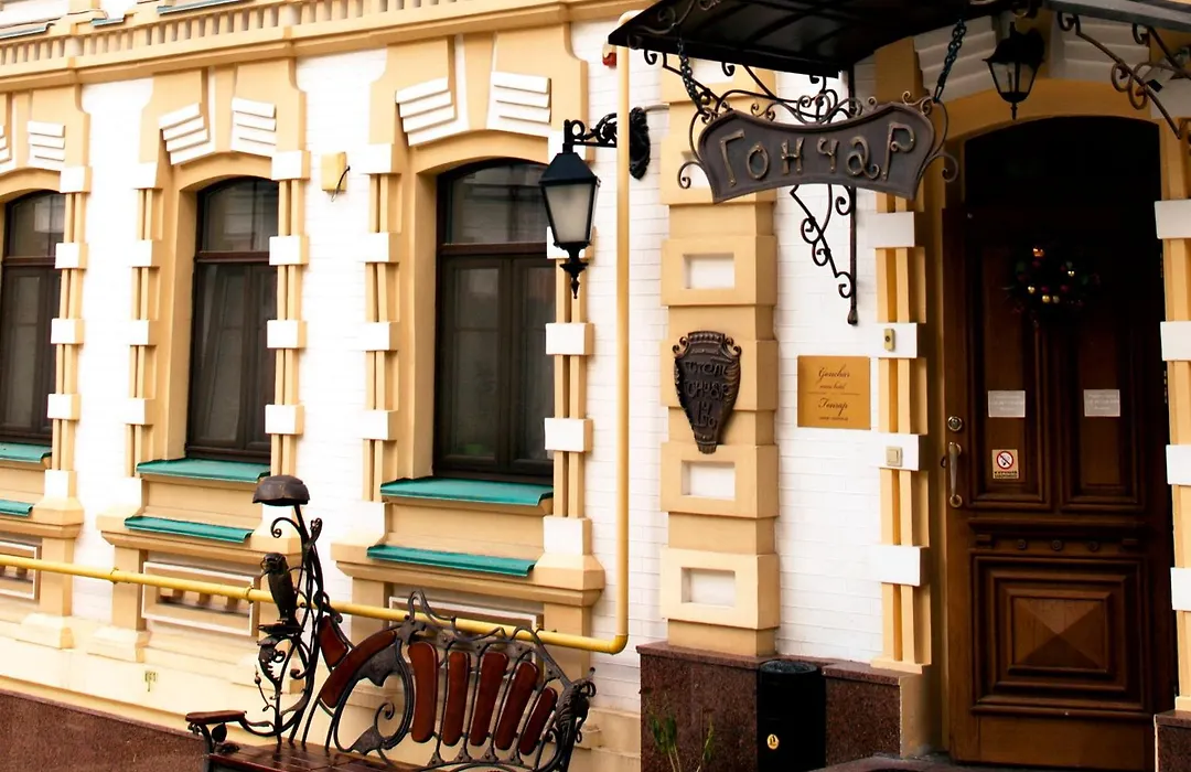 Gonchar Hotel-1