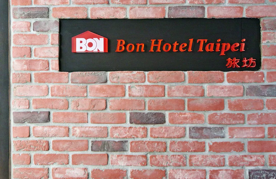 Bon Hotel Taipei-1