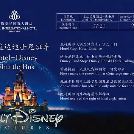 Royal International Hotel Shanghai-2