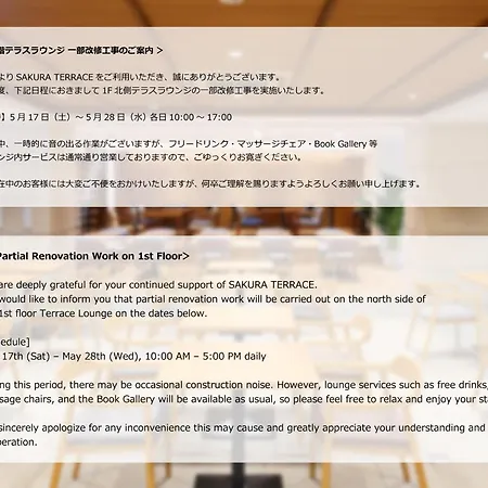 Sakura Terrace (Adults Only)-2