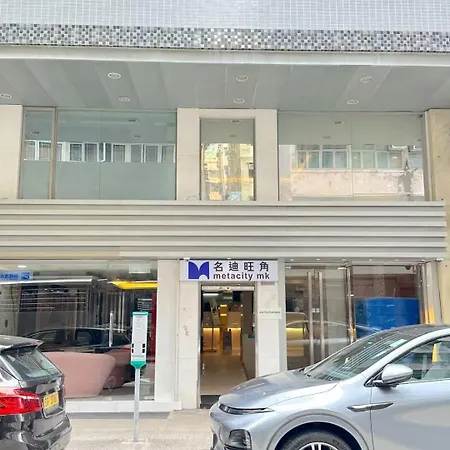 Metacity Mk 名廸旺角-3