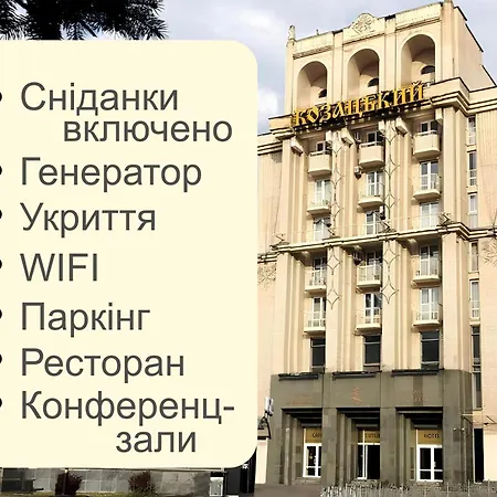 Kozatskiy Hotel-3