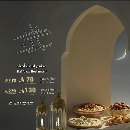Manazel Ajyad Hotel-3