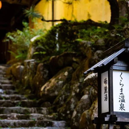 Kurama Onsen-3