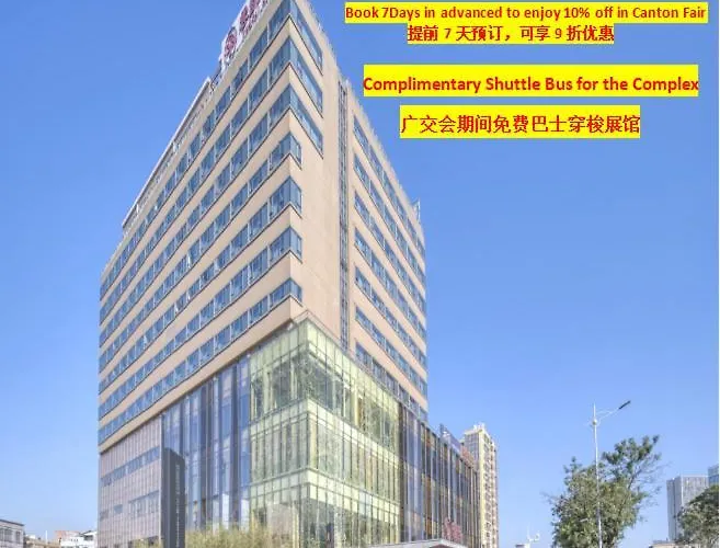 广州云凯酒店 Yunkai Hotel