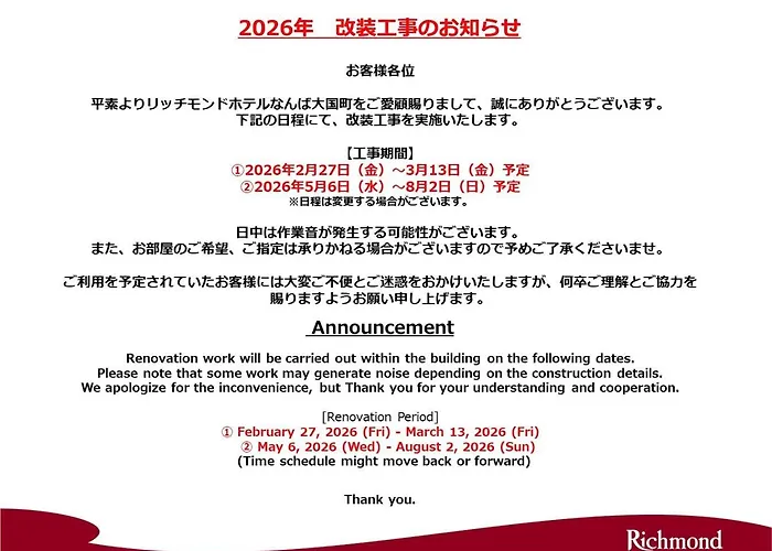 Richmond Hotel Namba Daikokucho Ōsaka