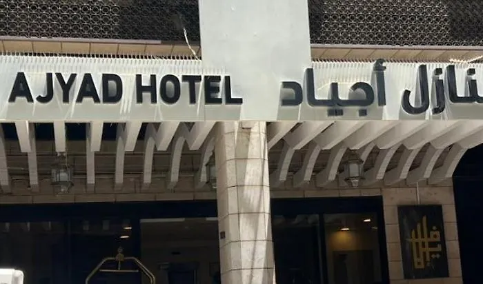 Manazel Ajyad Hotel La Meca