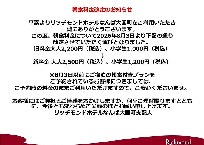 Richmond Hotel Namba Daikokucho Ōsaka